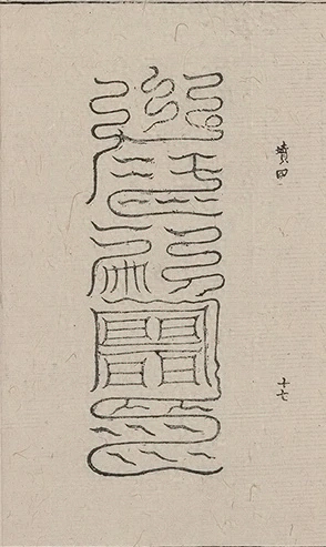 插图