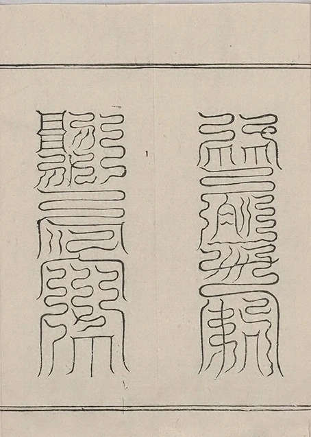 插图