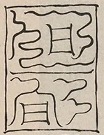 插图