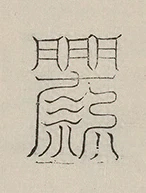 插图