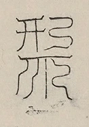 插图