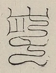 插图