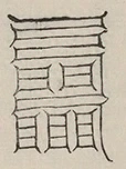 插图