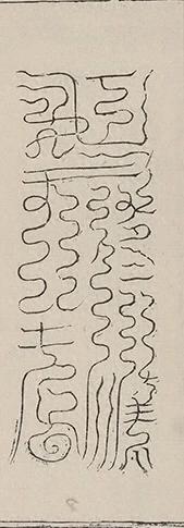 插图