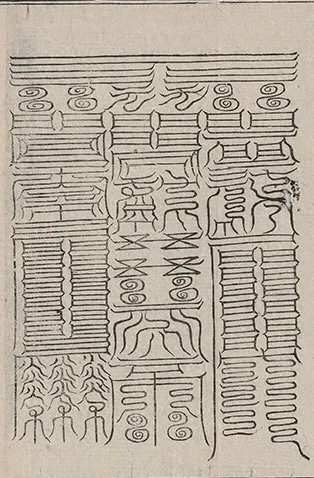 插图