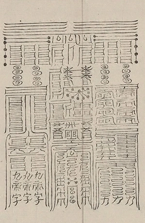 插图
