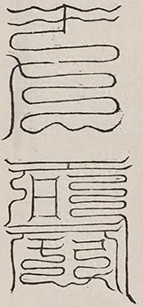 插图