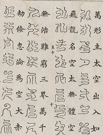 插图