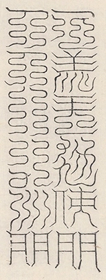 插图