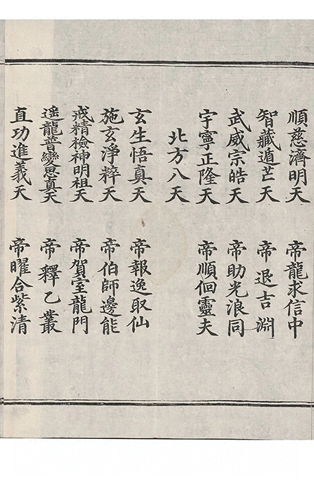 第 193 页