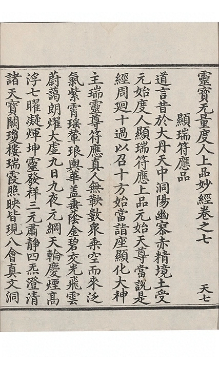 第 266 页