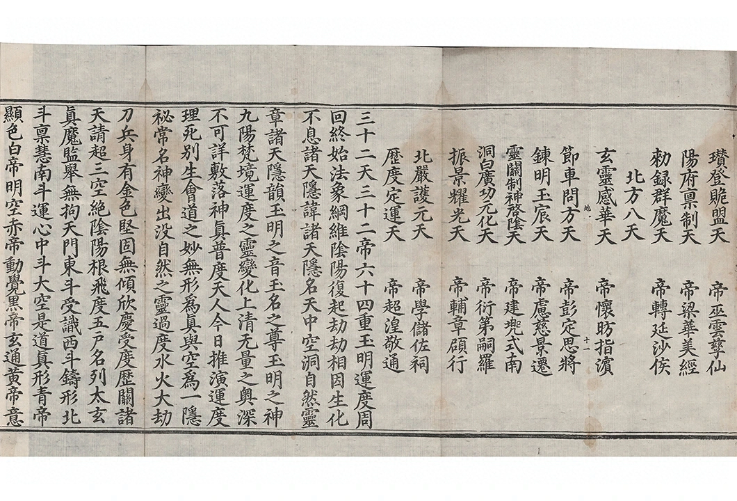 第 420 页