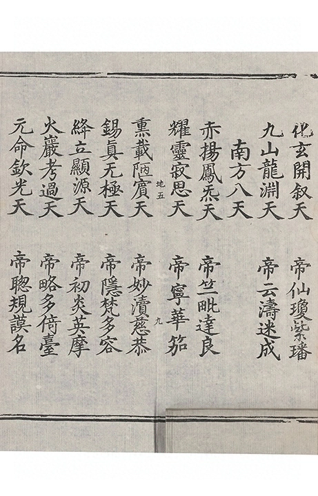 p. 679