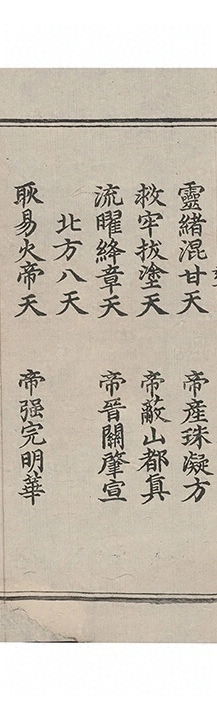 第 1090 页
