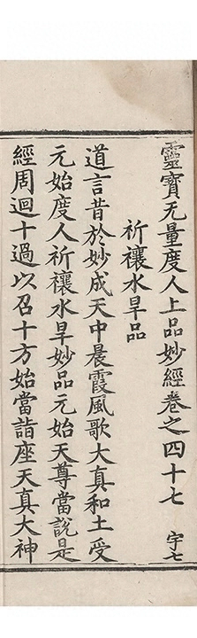 p. 2920