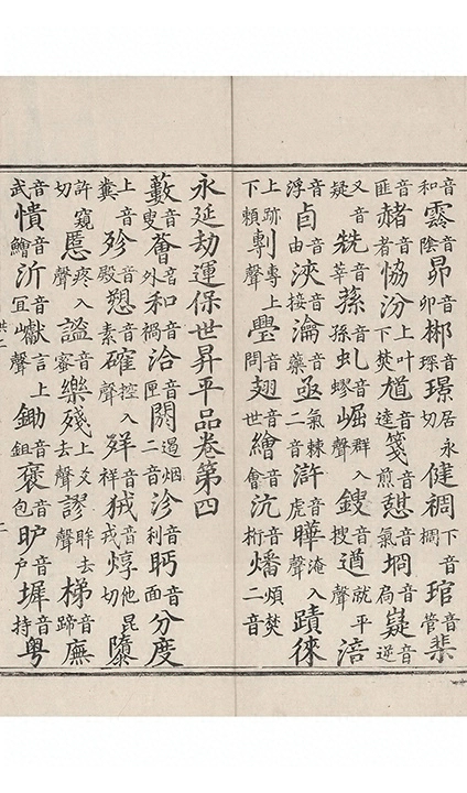 第 4 页