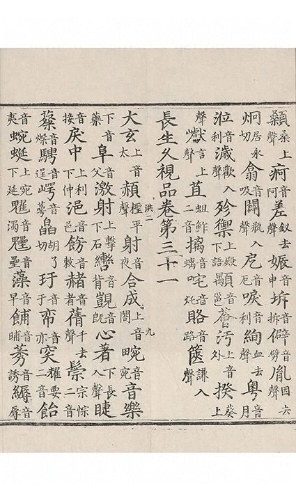 p. 20