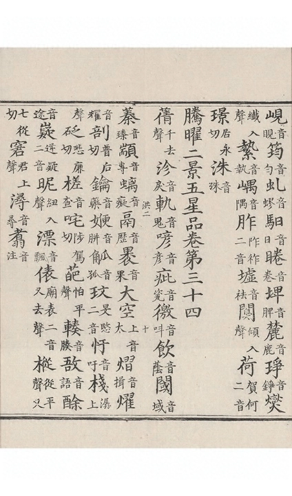 p. 23
