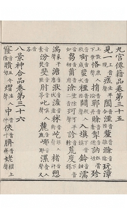 p. 24