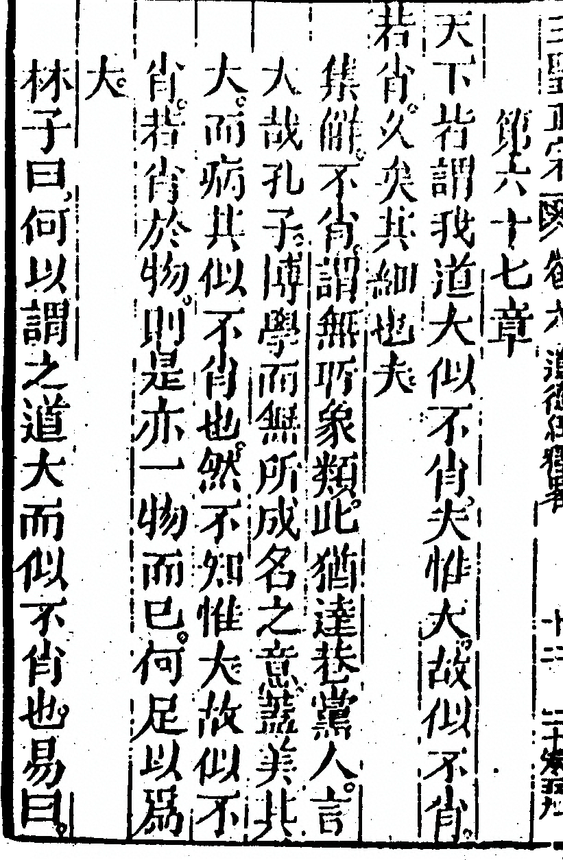 第 256 页