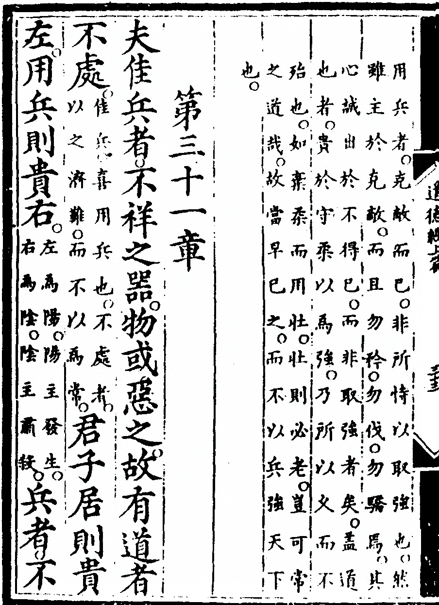 第 74 页