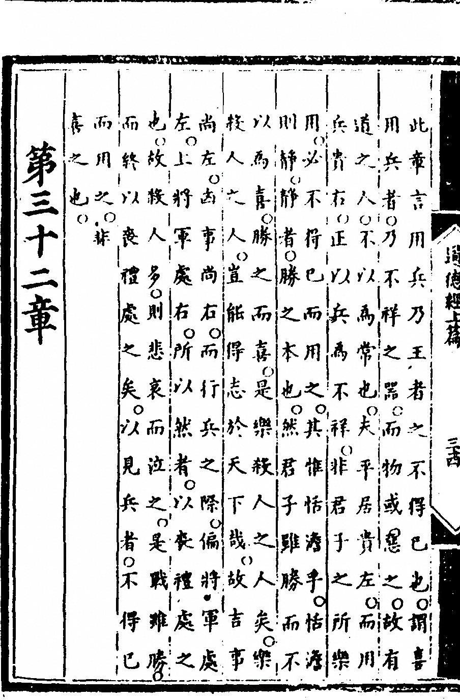 第 76 页