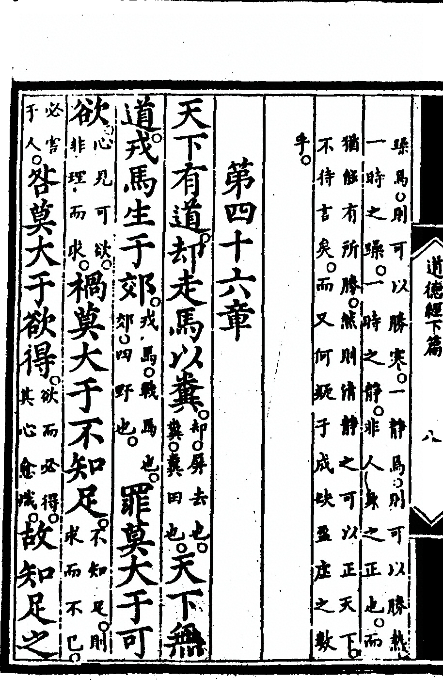 第 102 页