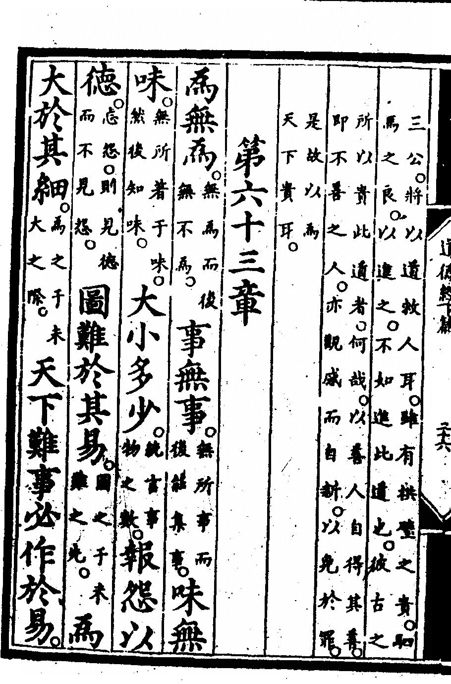 第 138 页
