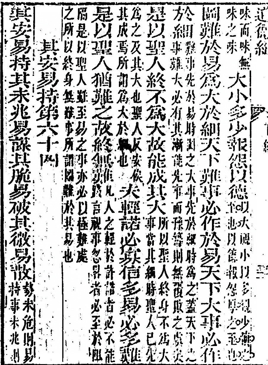 第 70 页