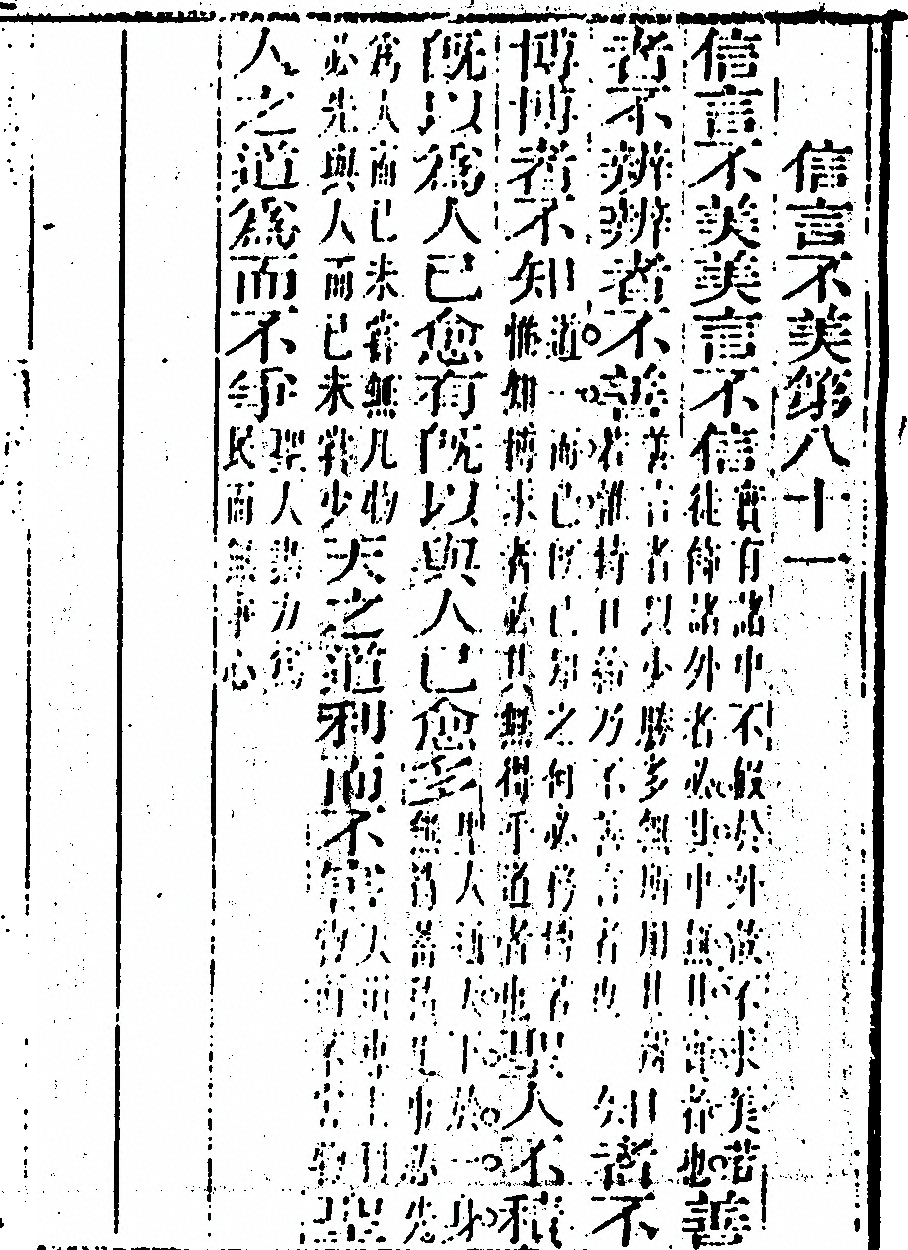 第 85 页