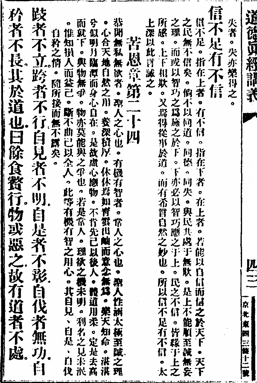 第 88 页