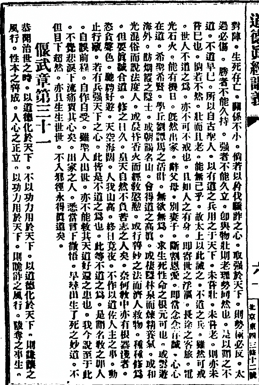 第 116 页