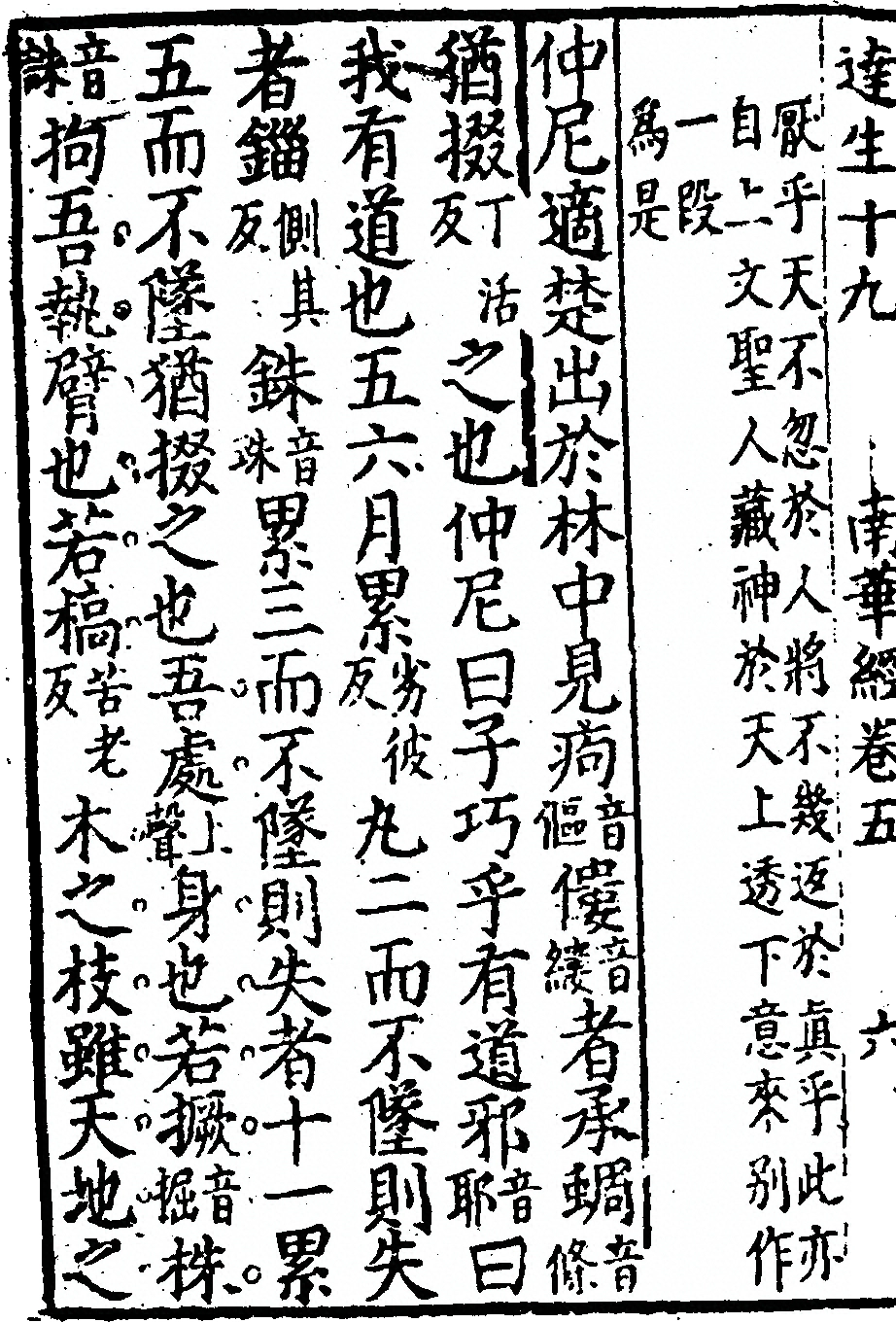 第 658 页