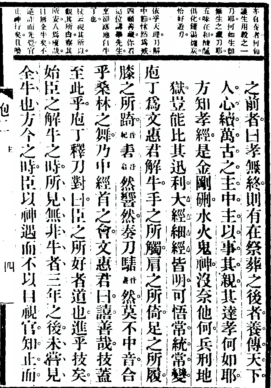 第 101 页