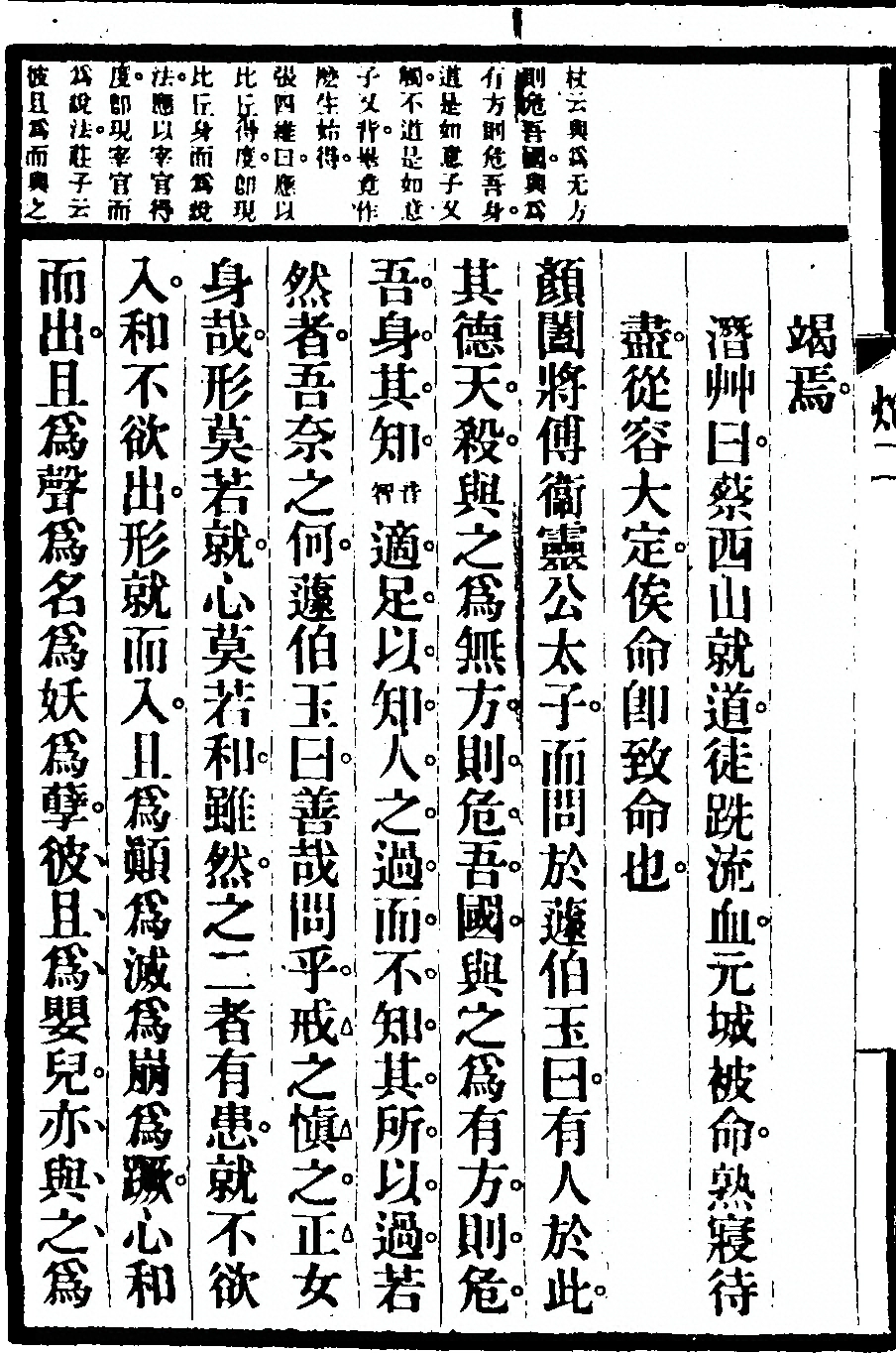 第 136 页