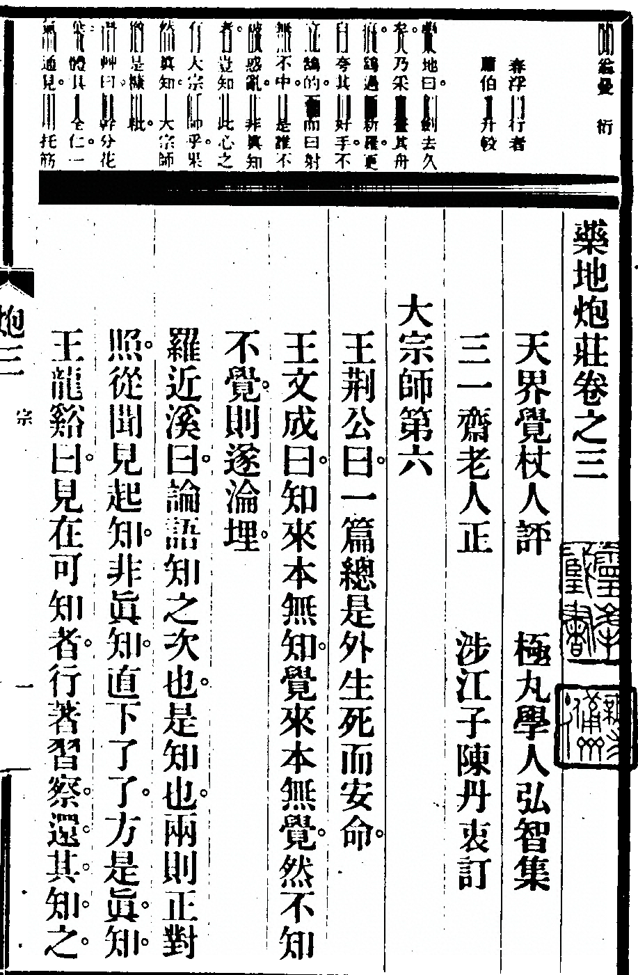 p. 181
