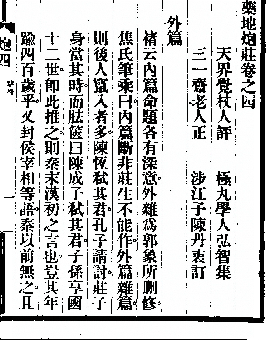 第 269 页