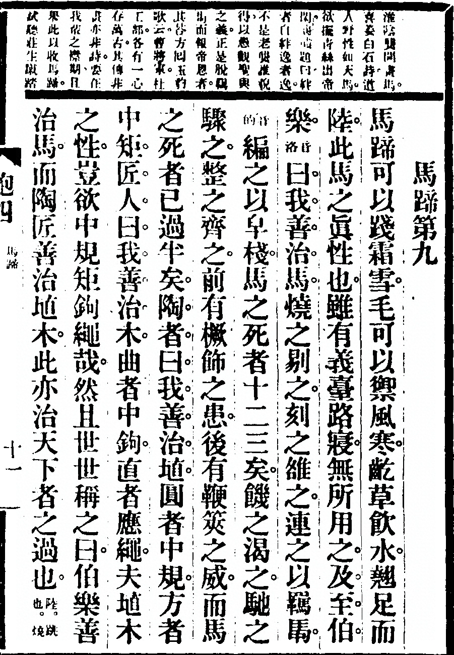 第 289 页
