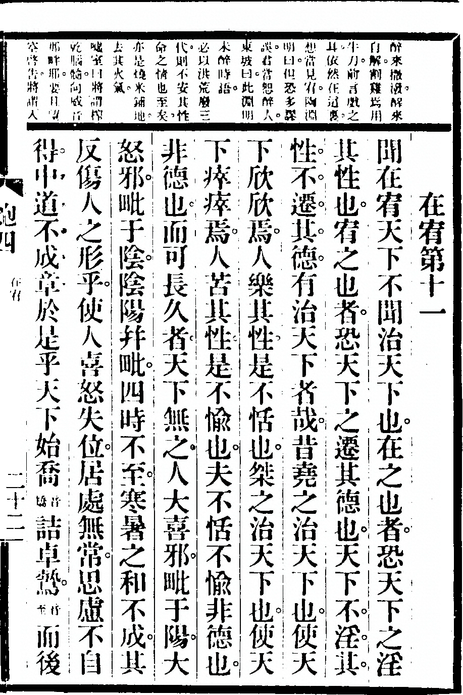 第 311 页