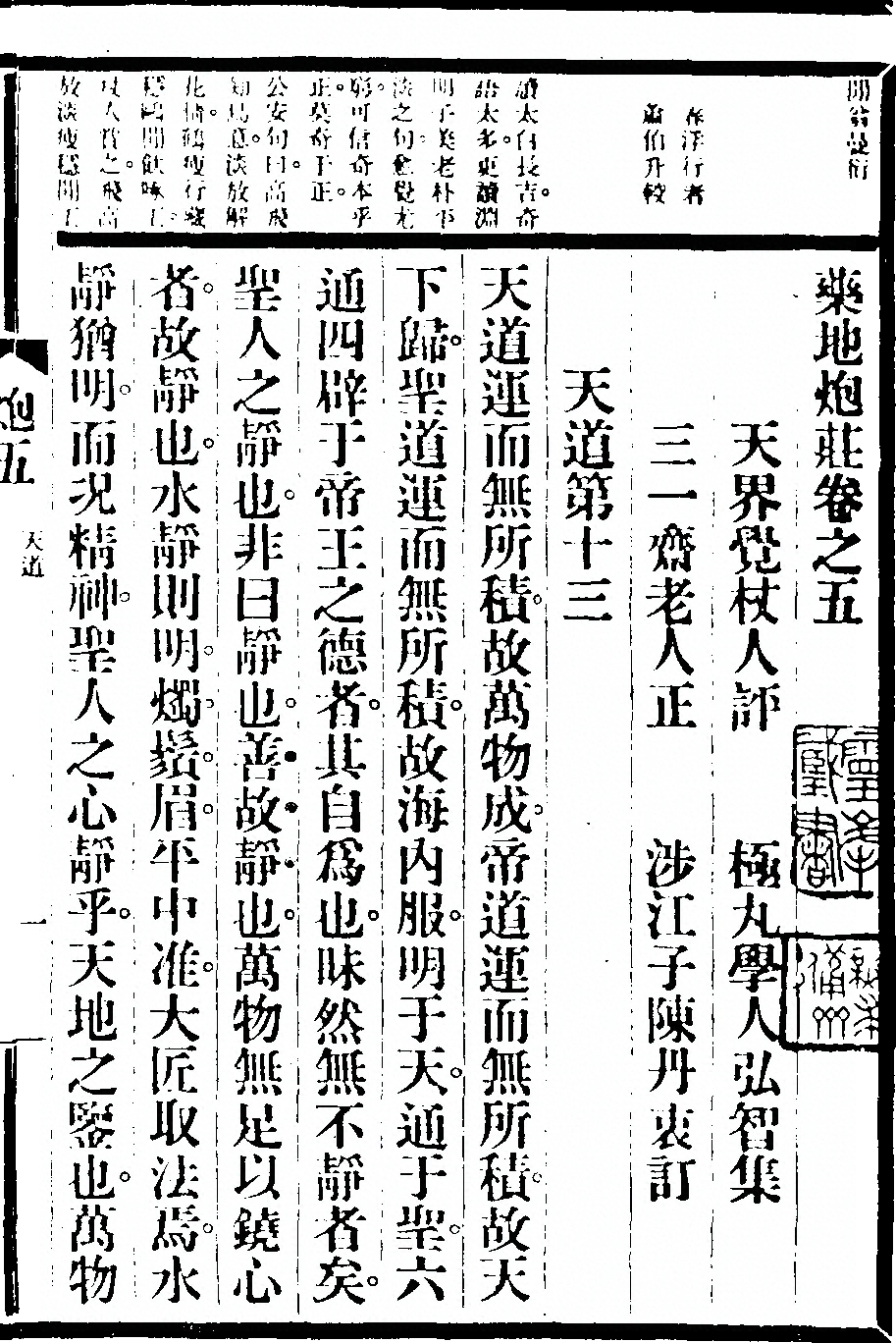 第 359 页