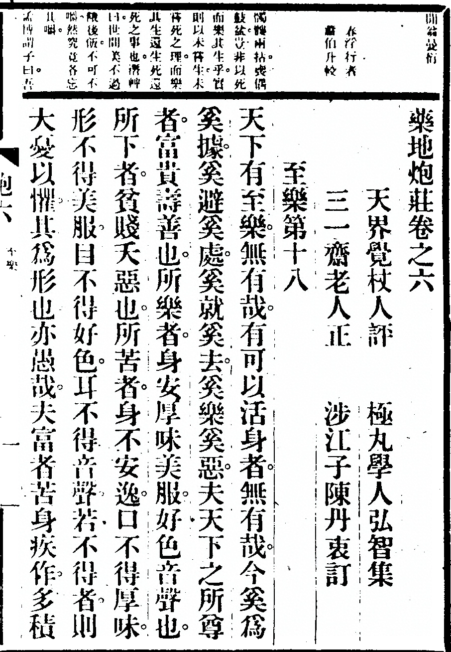 第 433 页