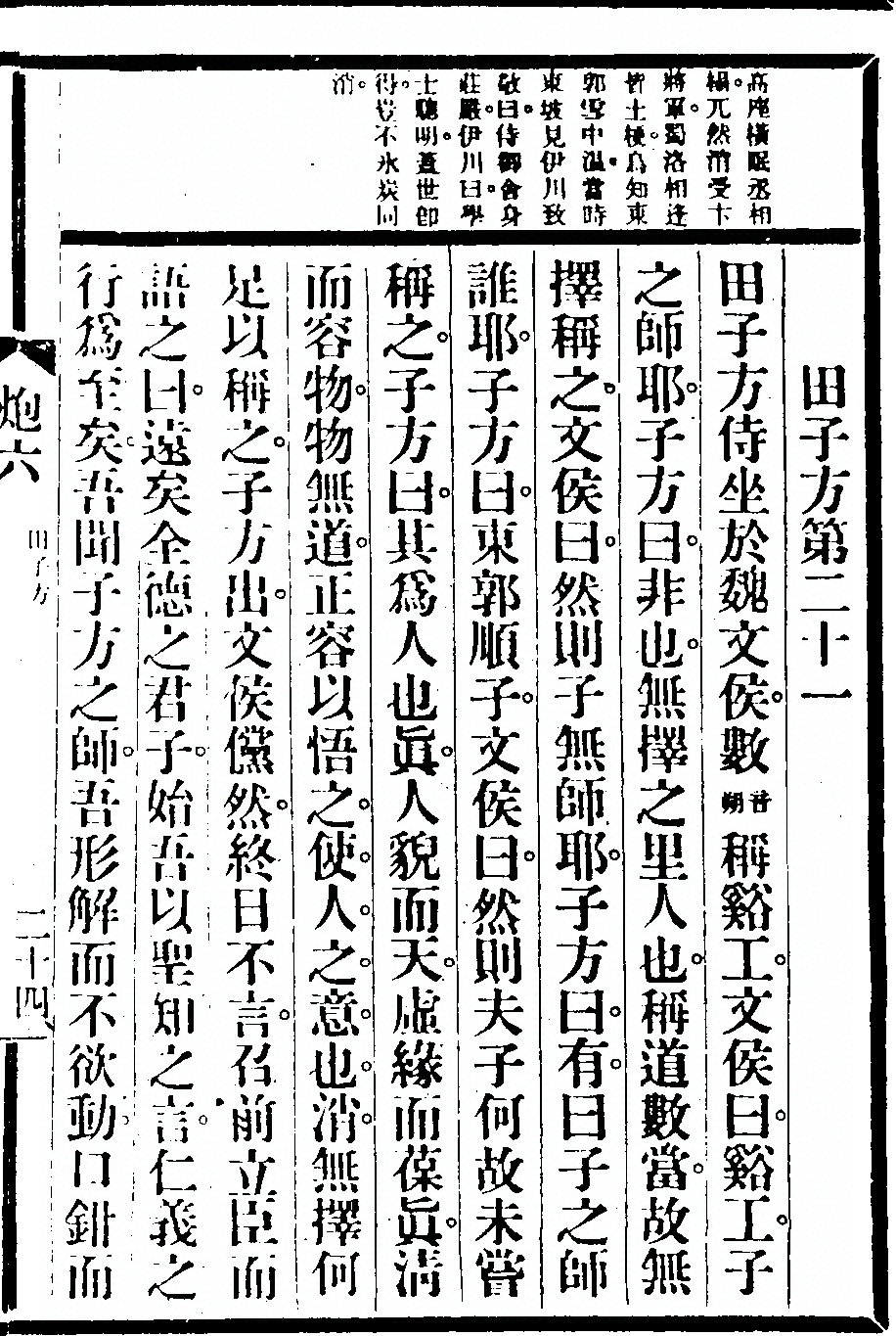 第 479 页