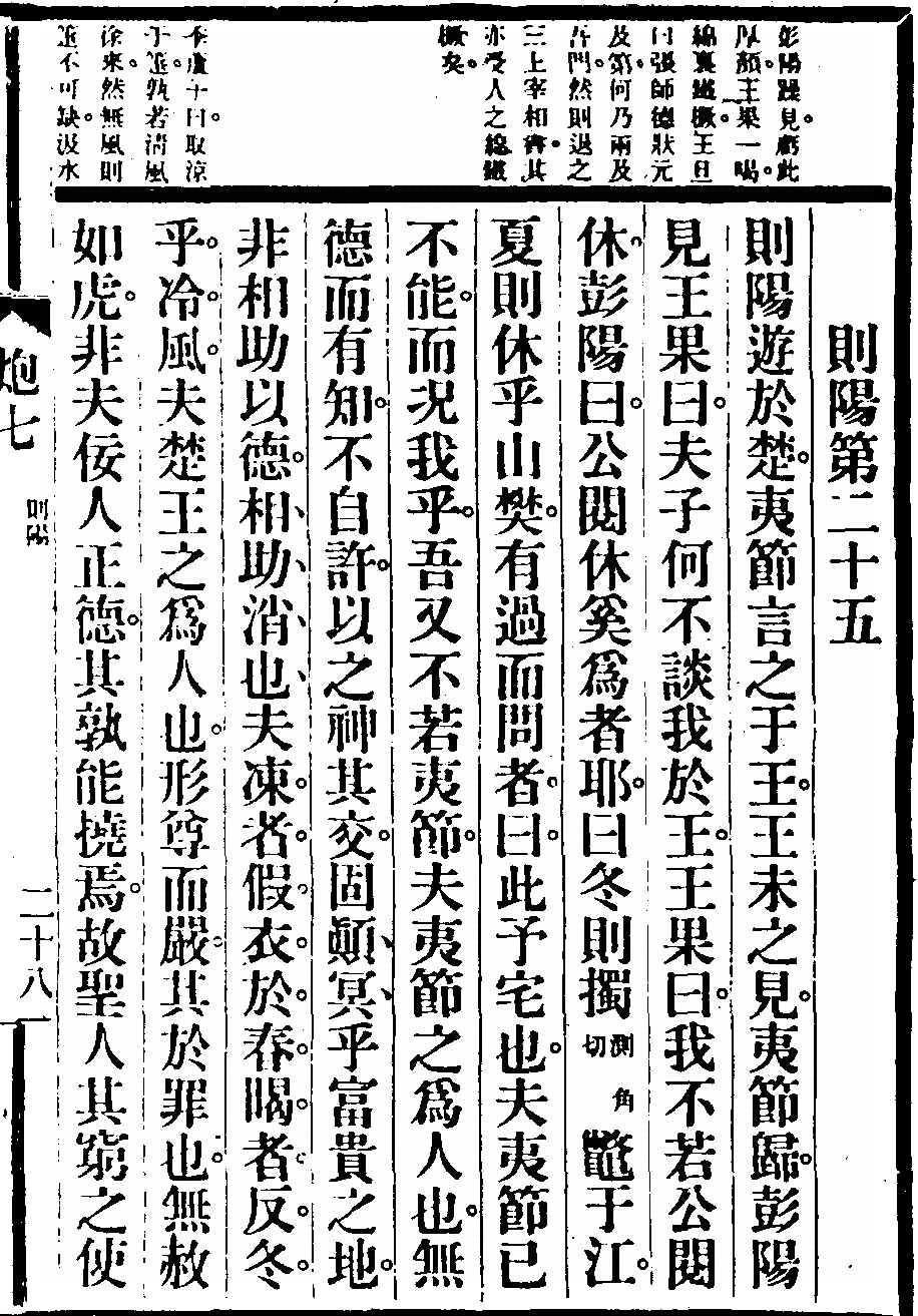 第 573 页