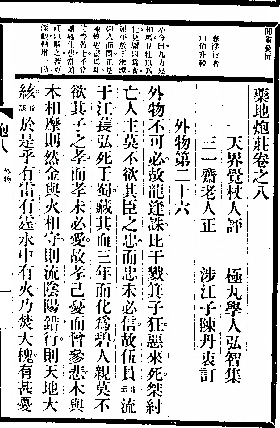 第 595 页