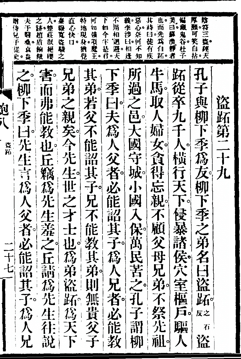 第 647 页