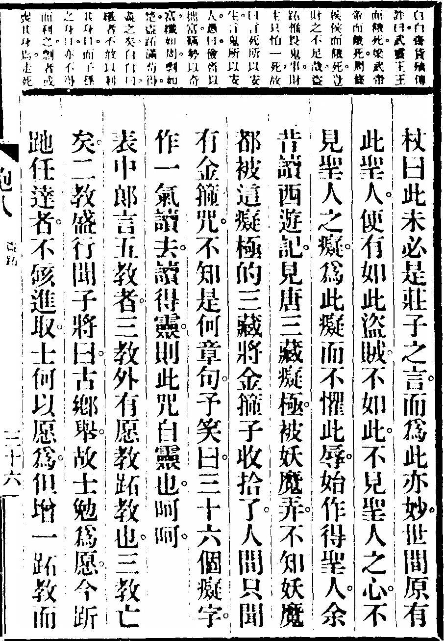 第 665 页
