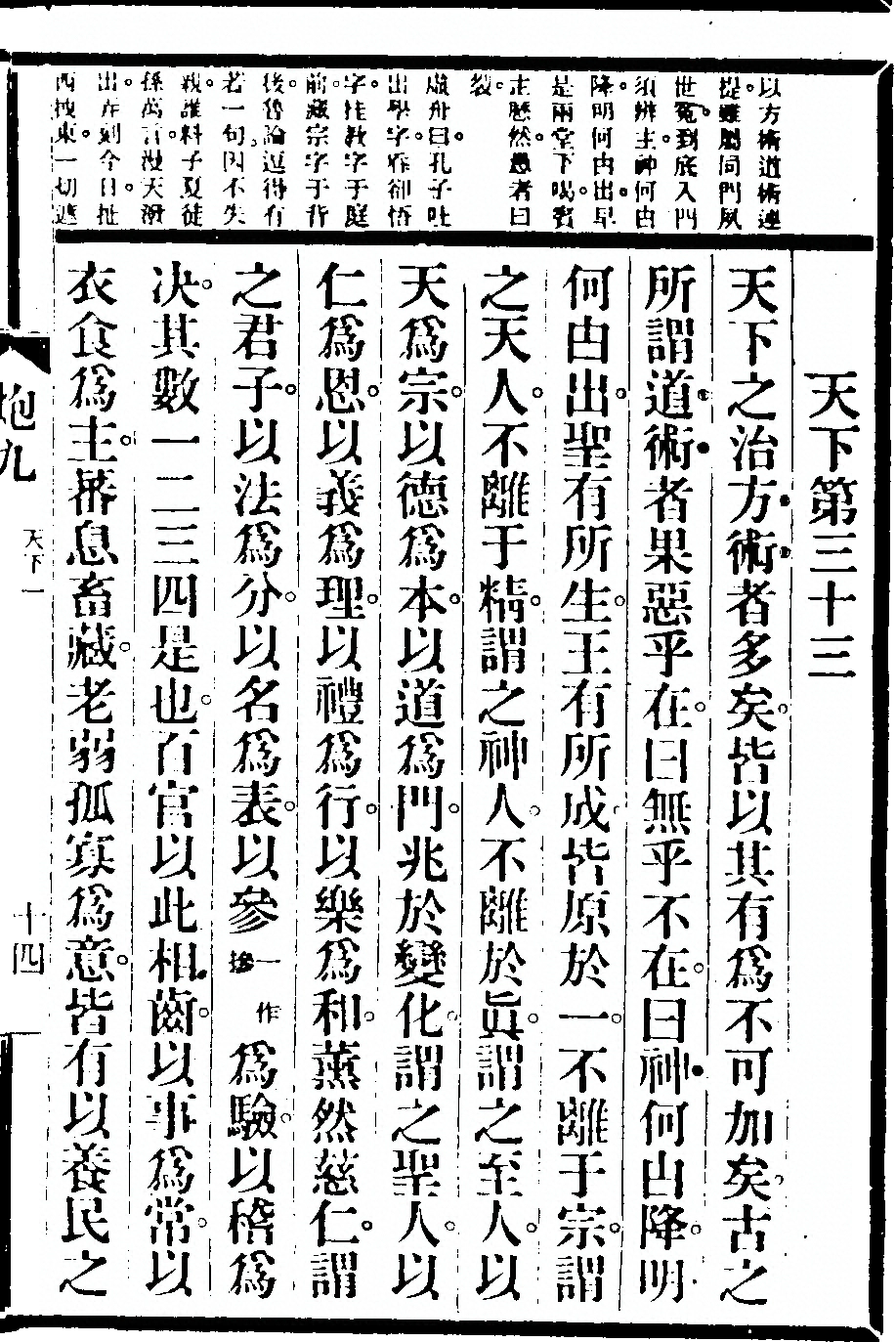第 695 页