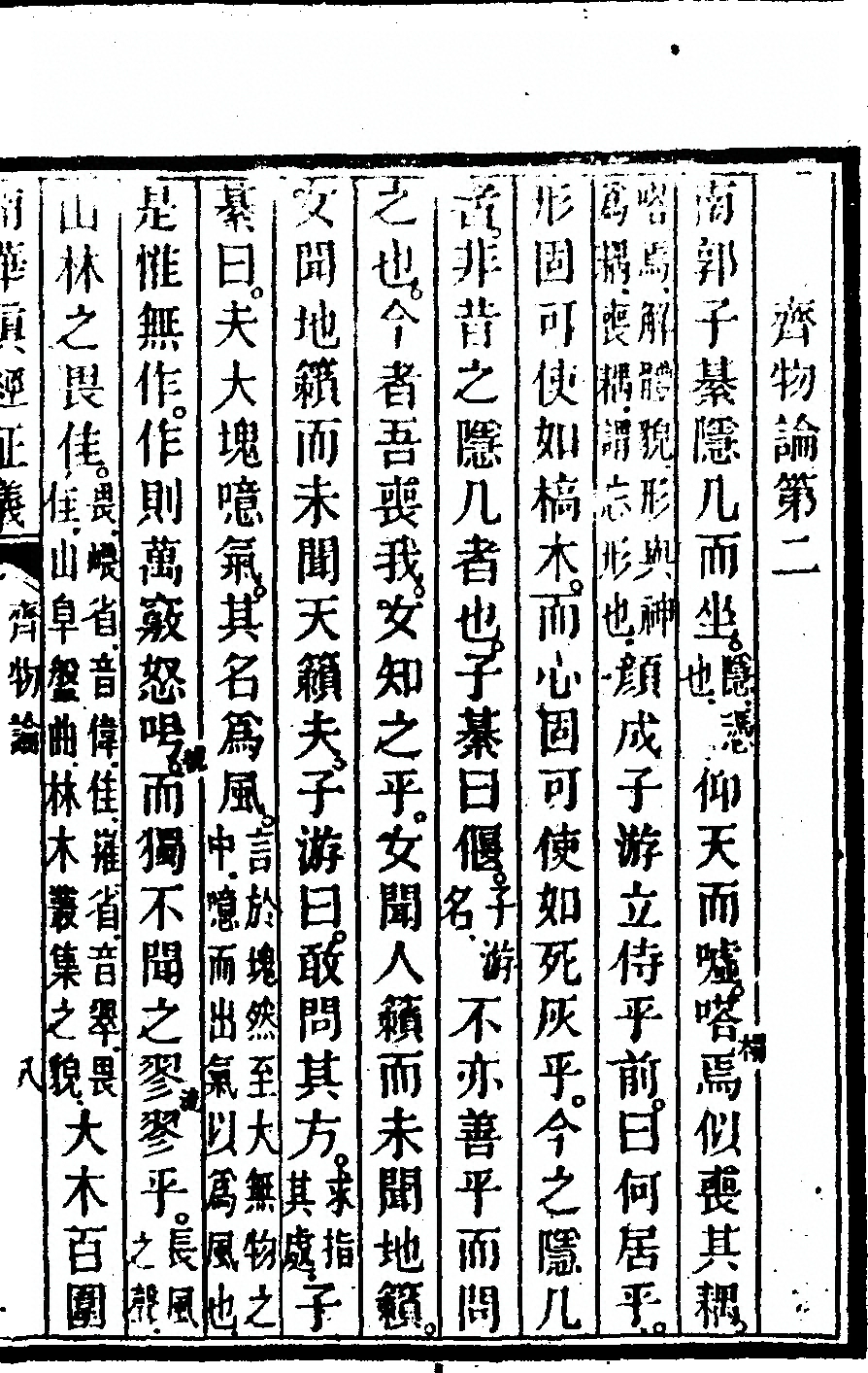 第 23 页