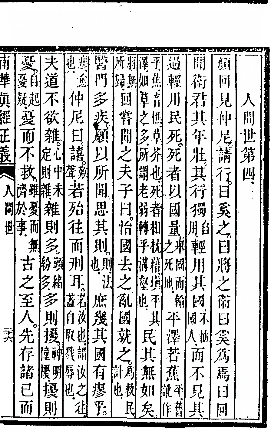第 59 页