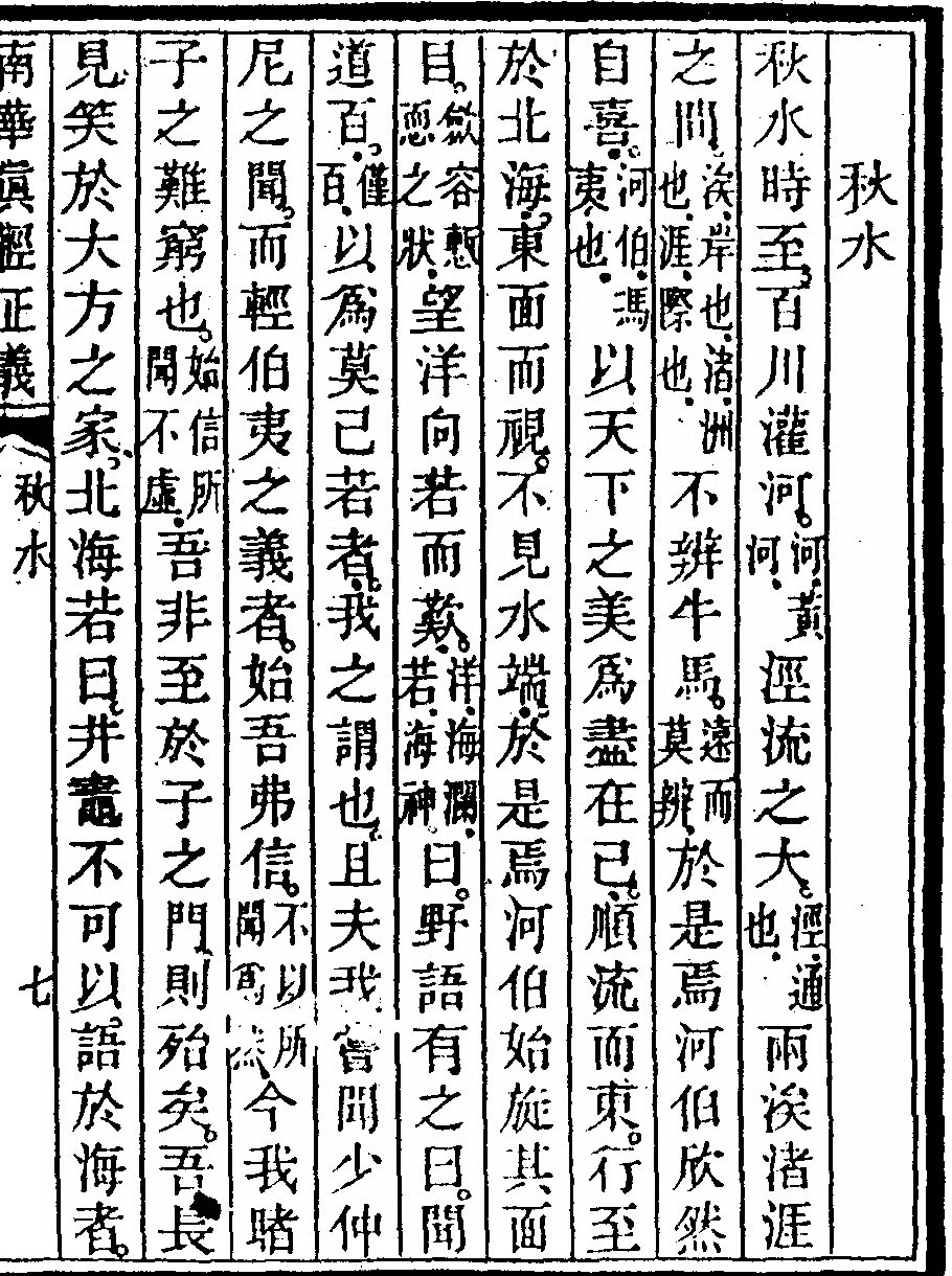 第 261 页